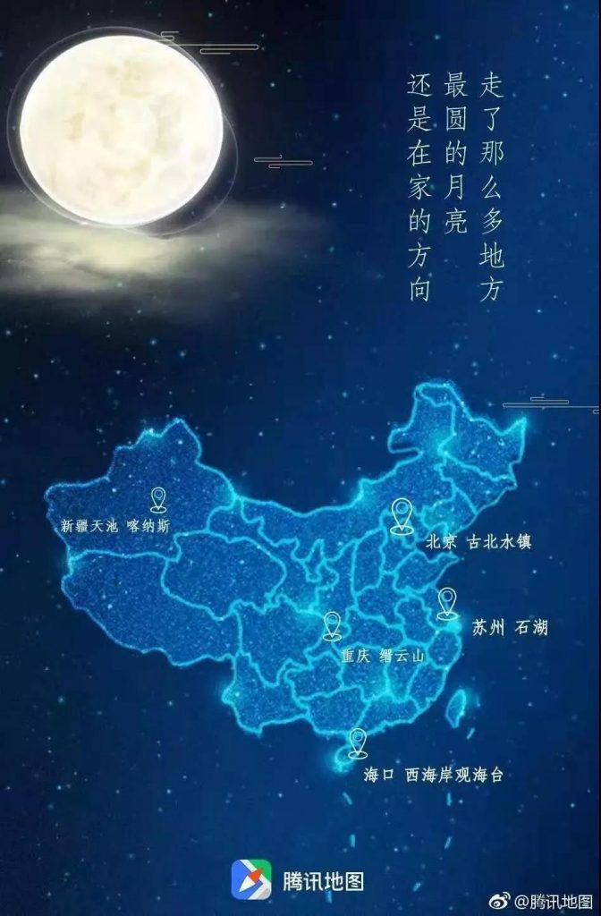 中秋節海報來了！看各大品牌如何借勢營銷！網友：內涵拉滿