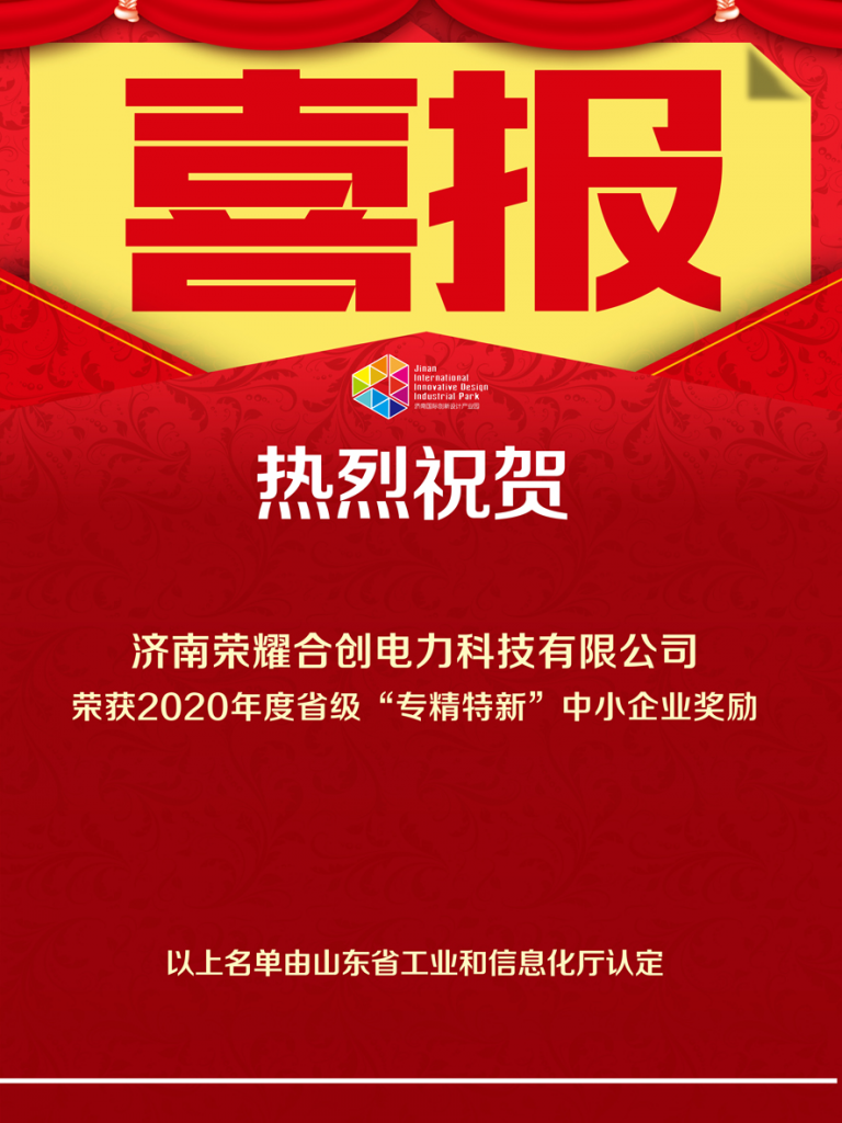 喜報(bào)：恭喜以下企業(yè)再添榮譽(yù)！