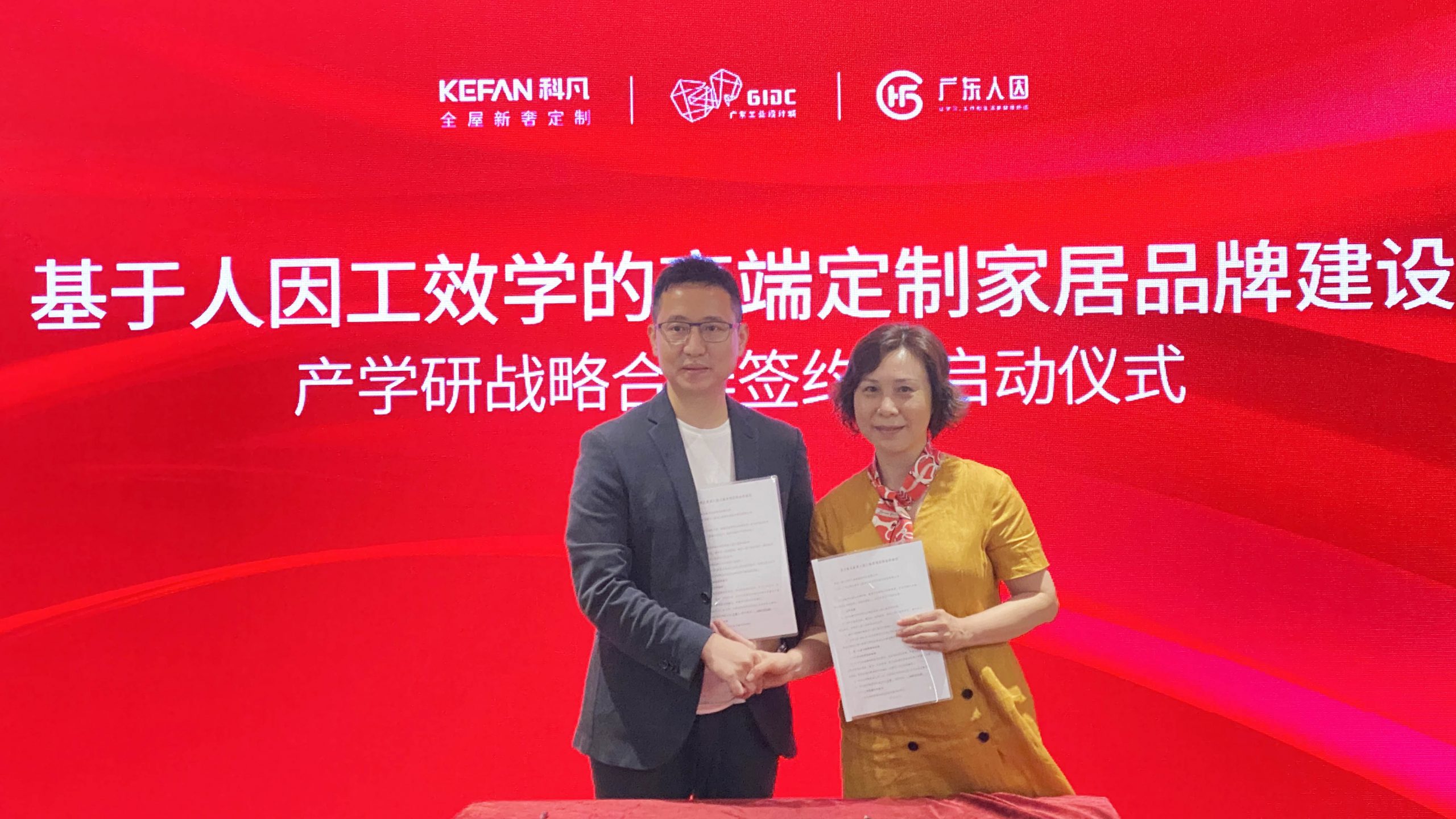 國慶特輯｜廣東工業(yè)設(shè)計(jì)城構(gòu)筑人才創(chuàng)業(yè)高地 激發(fā)創(chuàng)新創(chuàng)業(yè)活力