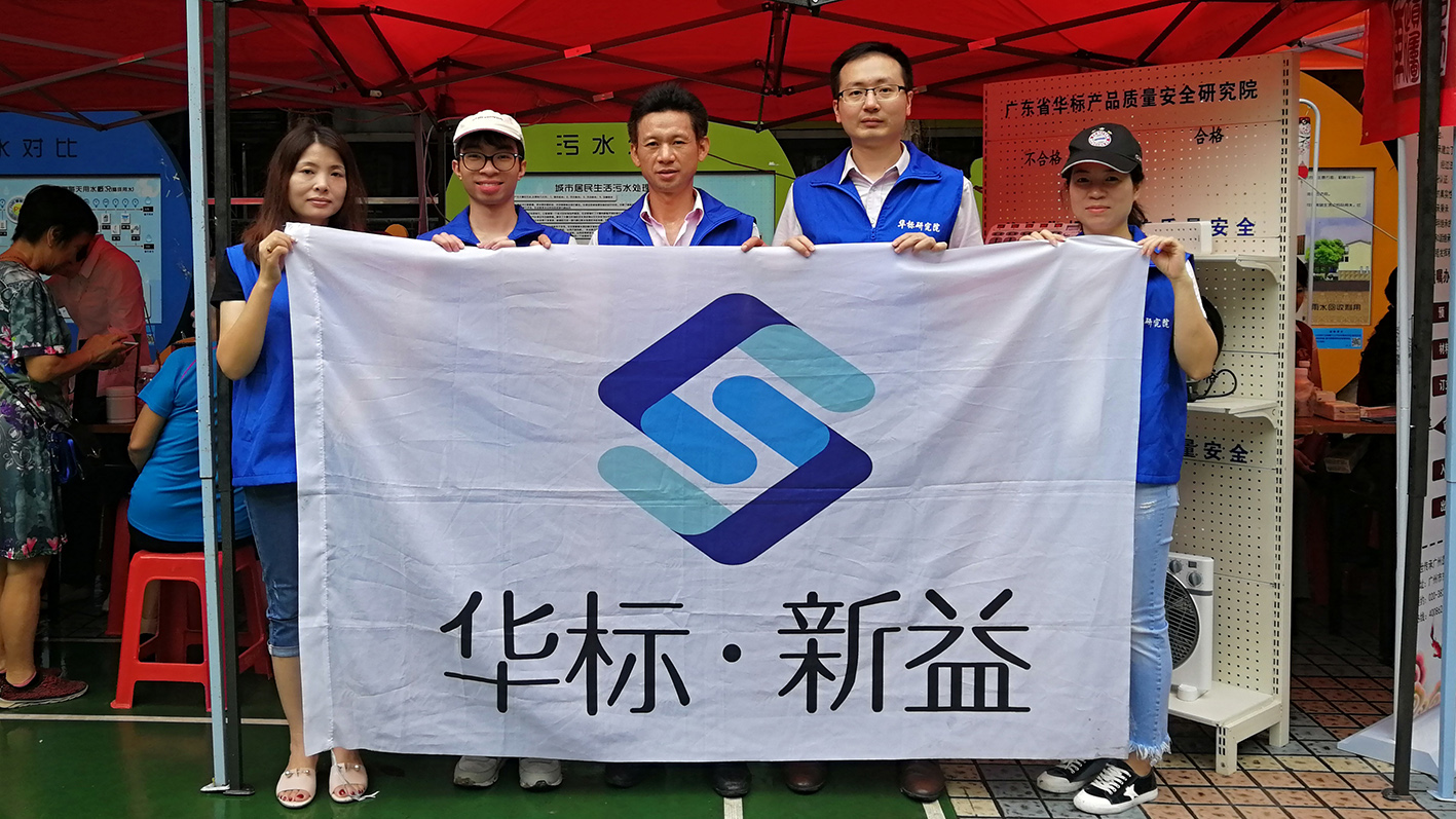 企業(yè)專訪｜華標新益：質(zhì)量標準全程協(xié)同設(shè)計，讓創(chuàng)新?lián)碛辛⒆恪百|(zhì)”地