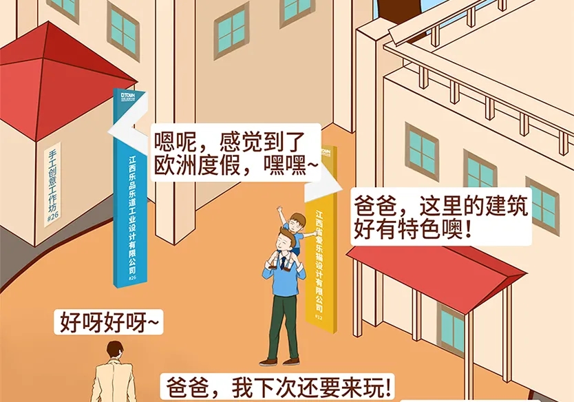 “小鎮”里的智能化教裝“大夢想”！產業集群的四大“車輪”!