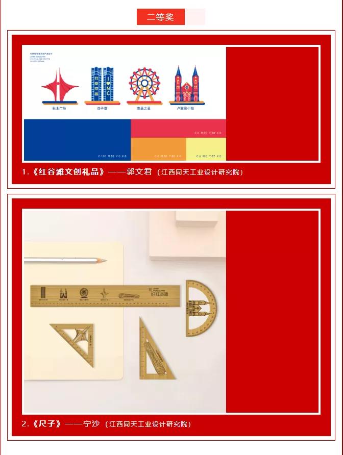 喜訊！江西同天工業設計研究院斬獲兩項大獎！