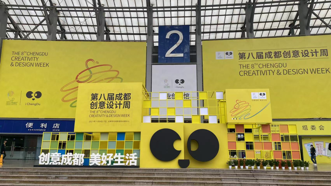 “設(shè)計(jì)順德”展團(tuán)再次征戰(zhàn)祖國西部，創(chuàng)新設(shè)計(jì)燃爆成都創(chuàng)意設(shè)計(jì)周