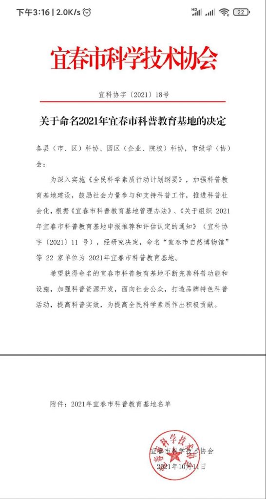 上榜！中部教裝城又獲一榮譽！