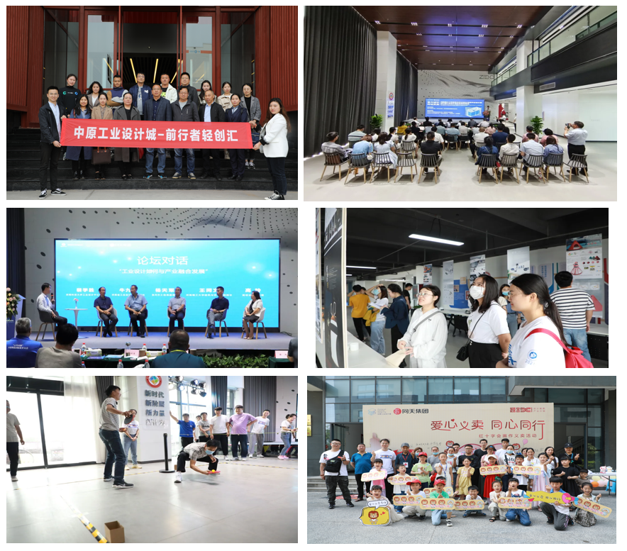 中原工業(yè)設(shè)計(jì)城--響應(yīng)“設(shè)計(jì)河南”號(hào)召，服務(wù)河南設(shè)計(jì)