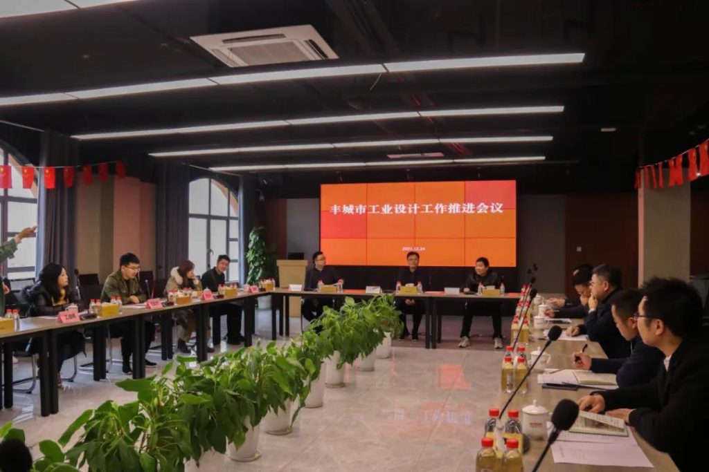 豐城工業(yè)設(shè)計(jì)接下來(lái)怎么干？這個(gè)會(huì)議劃重點(diǎn)了……