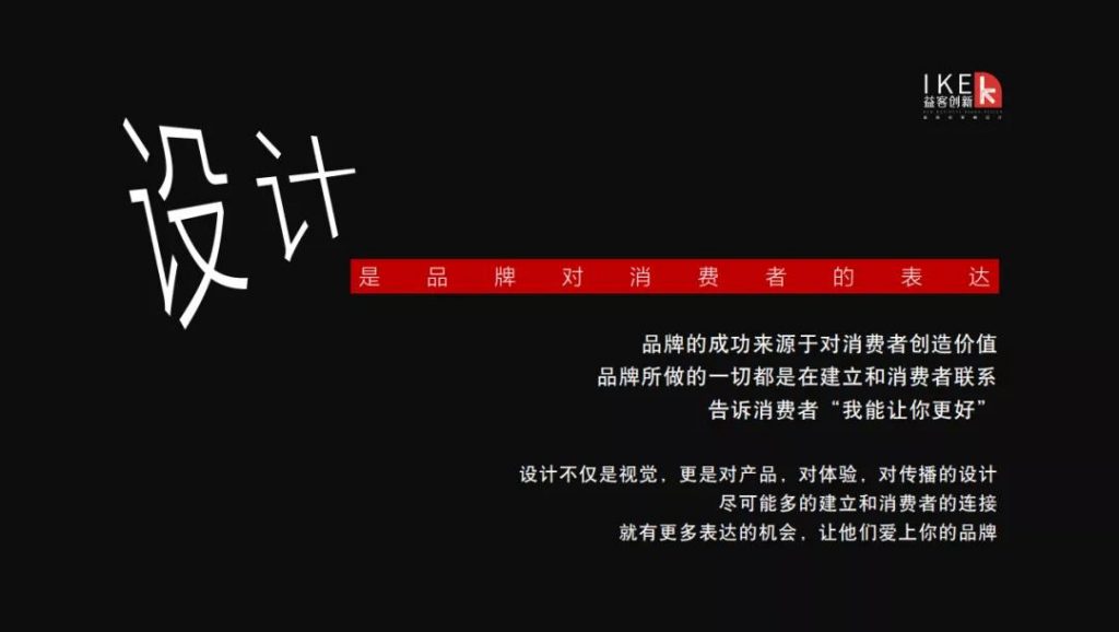設(shè)計(jì)如何助力“網(wǎng)紅爆品”打造？這場(chǎng)大講堂講透了
