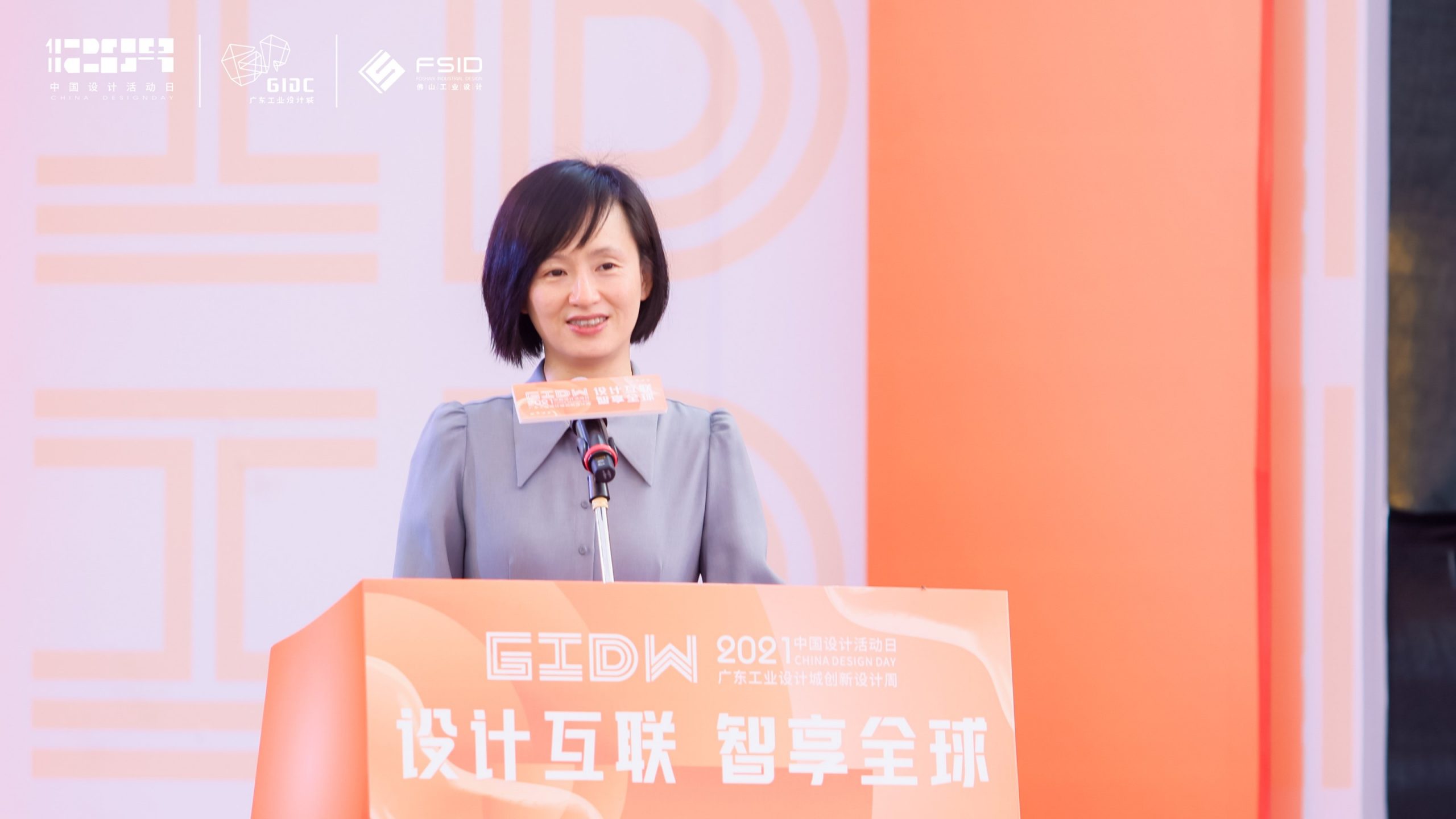 六大重磅創新項目落地！2021年12.9中國設計活動日盛大開幕