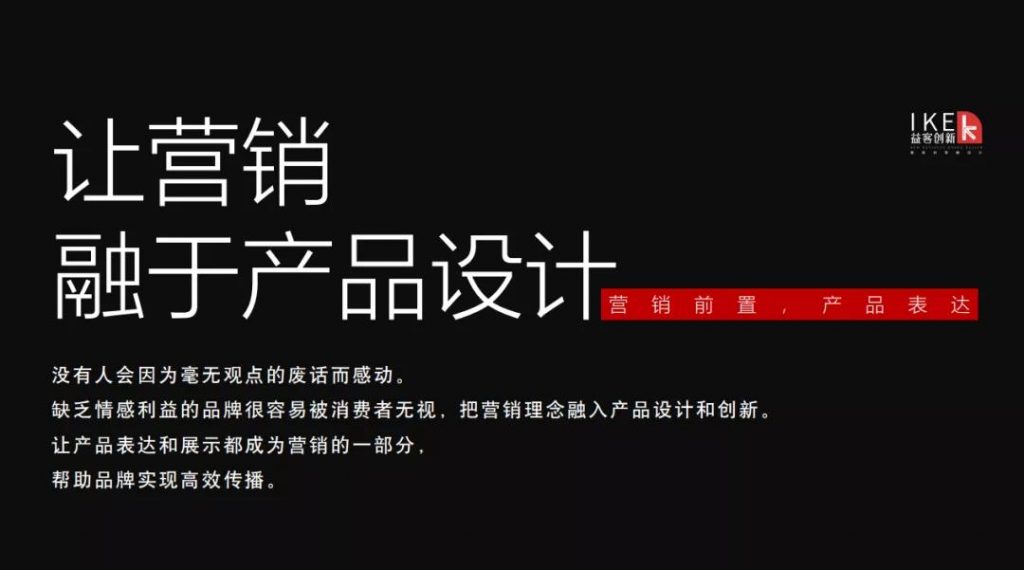 設(shè)計(jì)如何助力“網(wǎng)紅爆品”打造？這場(chǎng)大講堂講透了