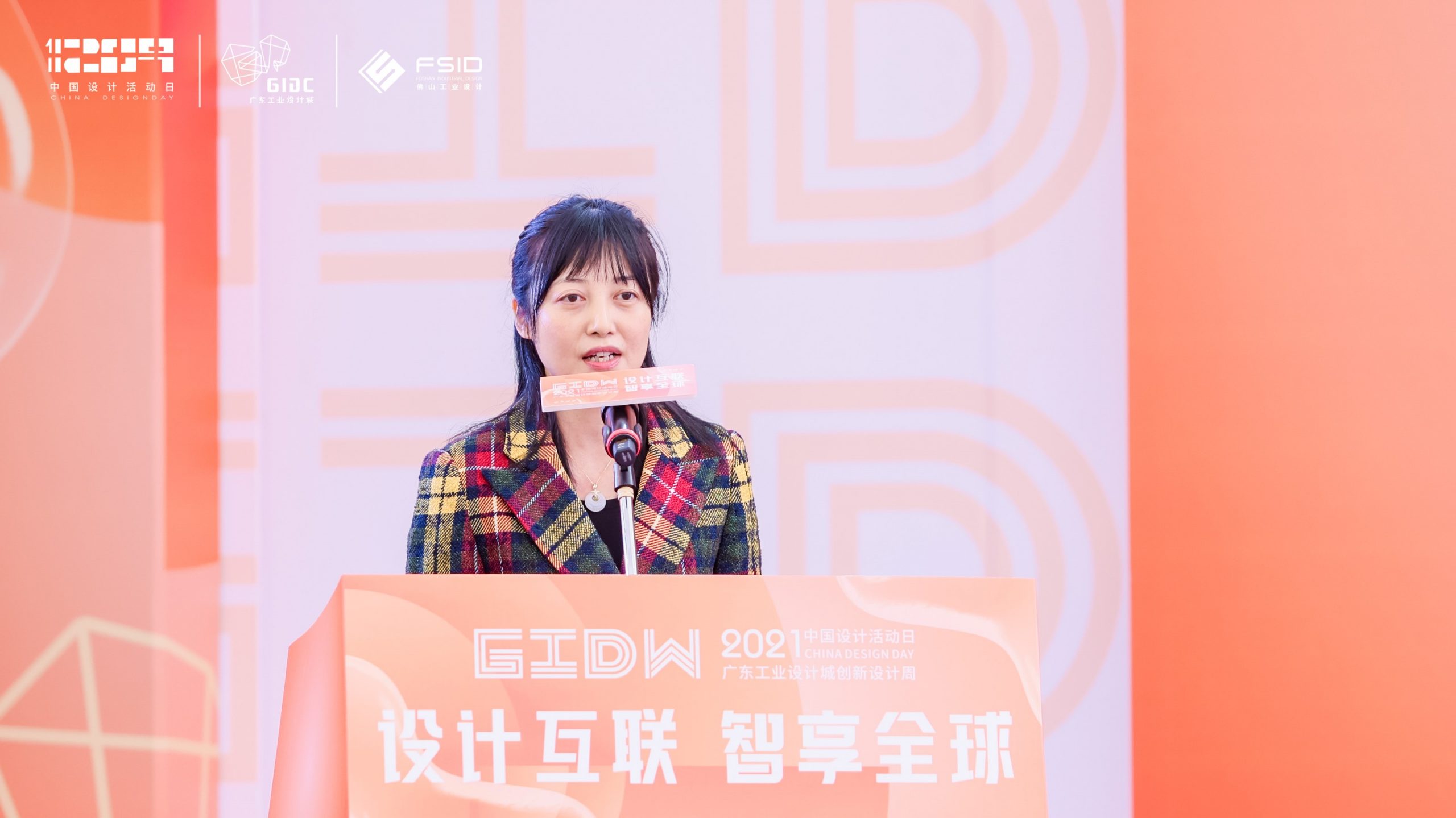 六大重磅創新項目落地！2021年12.9中國設計活動日盛大開幕