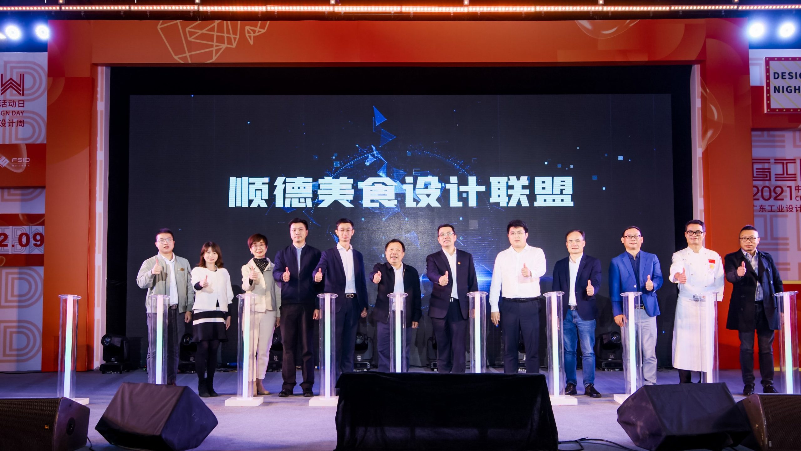 六大重磅創新項目落地！2021年12.9中國設計活動日盛大開幕