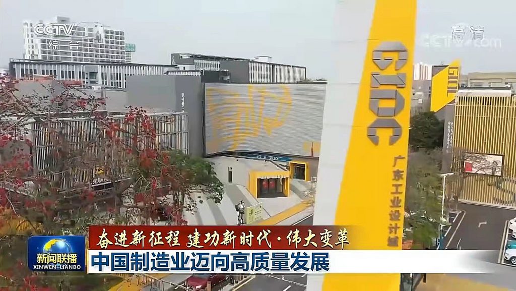 央視《新聞聯(lián)播》報道！設(shè)計(jì)小鎮(zhèn)的背景這么硬核...