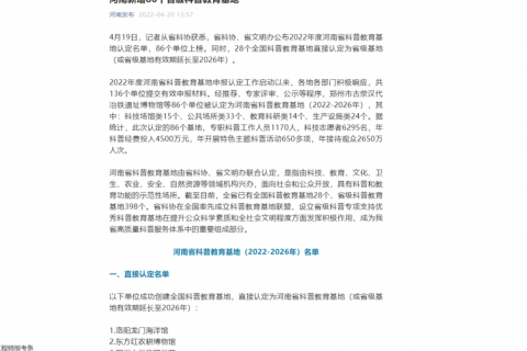 喜報！又一省級榮譽，中原工業設計城上榜！