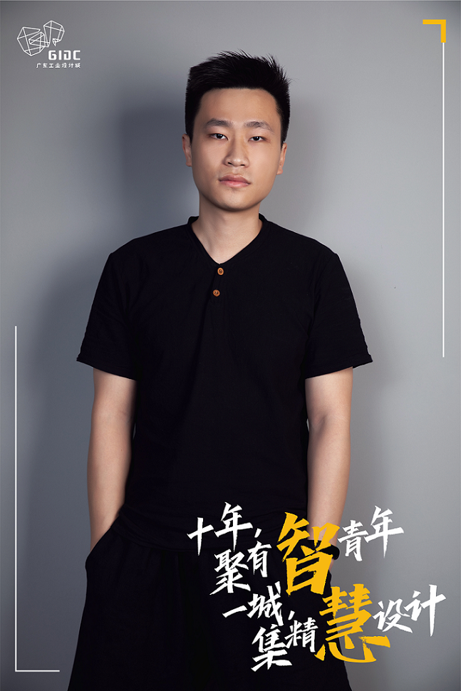 五四特輯｜十年聚有智青年，一城集精慧設(shè)計