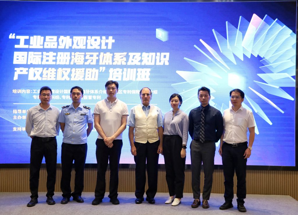 深化知識產權專利意識，為促進設計行業(yè)發(fā)展保駕護航