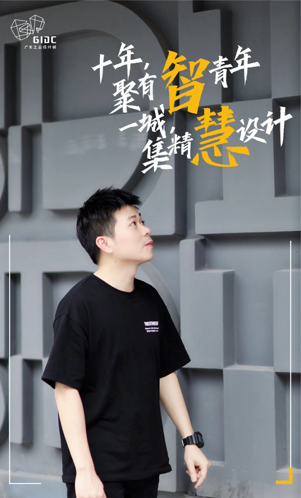 五四特輯｜十年聚有智青年，一城集精慧設(shè)計