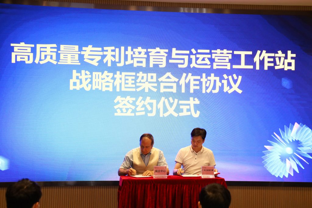 深化知識產權專利意識，為促進設計行業(yè)發(fā)展保駕護航