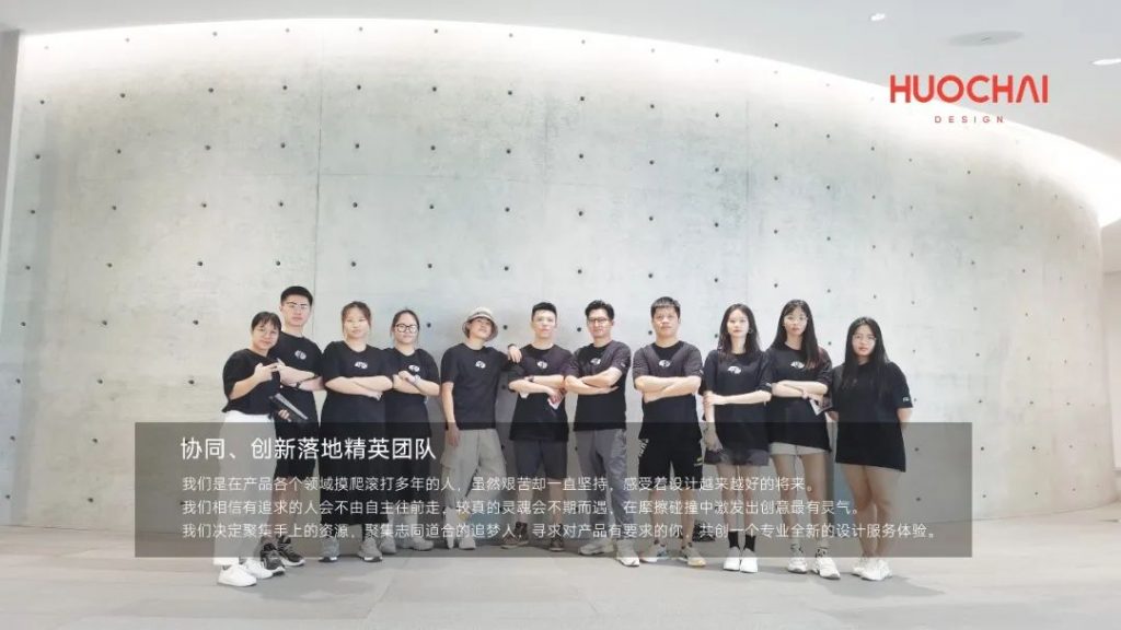 設(shè)計新企秀 | 火柴工業(yè)設(shè)計：好產(chǎn)品誕生背后是精益求精的追求