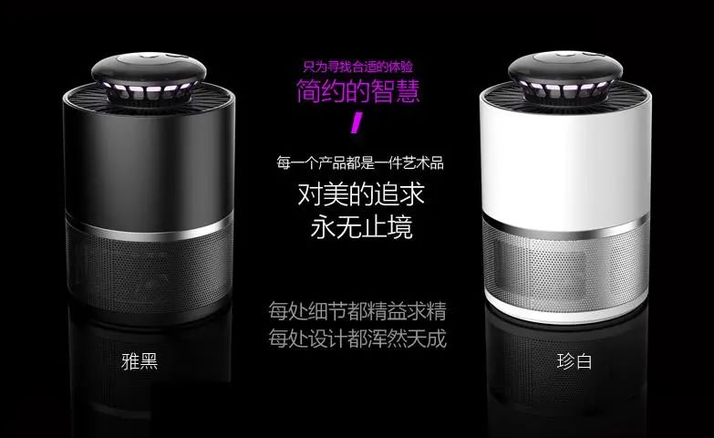 設(shè)計(jì)城好物甄選 | 小禾驅(qū)蚊器，守護(hù)您的溫馨睡眠