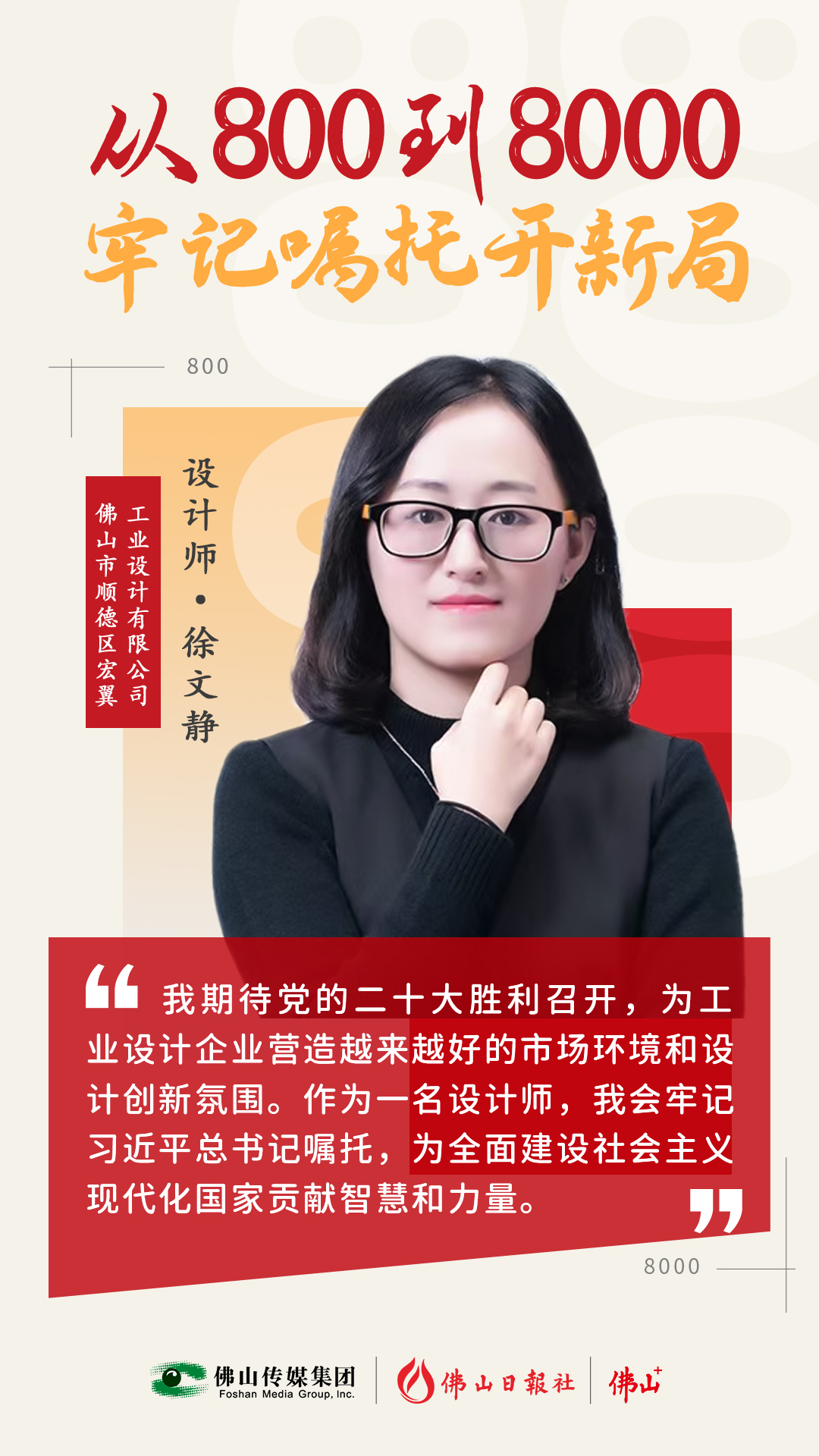 帶著火鍋去旅行？她讓你愿望實現了！丨從800到8000，牢記囑托開新局④