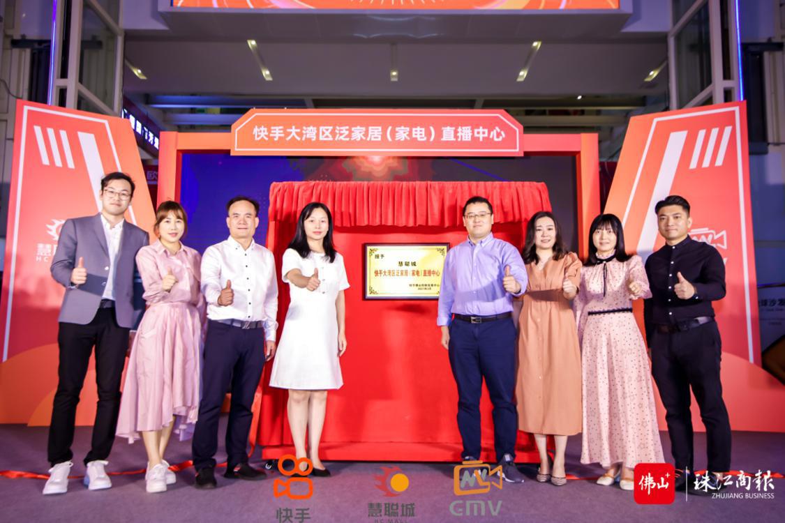 廣東工業(yè)設(shè)計城：創(chuàng)新六大公共服務(wù)平臺 全鏈條賦能創(chuàng)新設(shè)計“出圈”