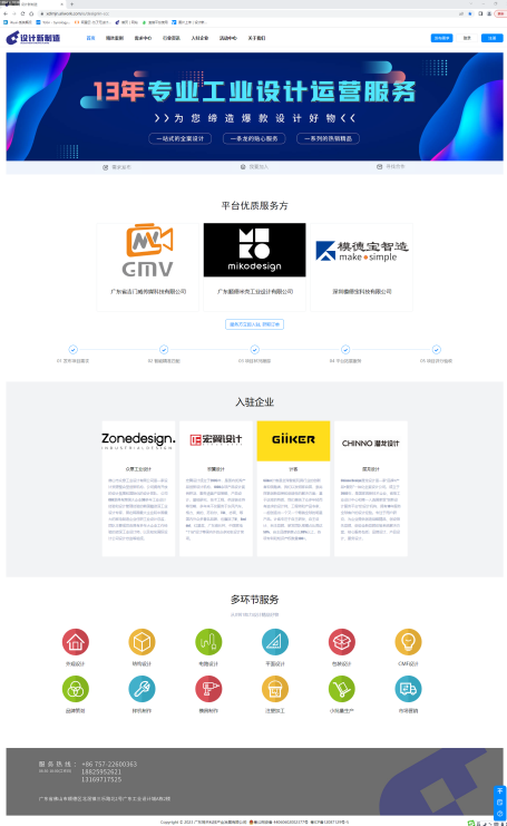 喜報！設計城平臺入選2022年產業集群數字化轉型試點項目培育入庫名單