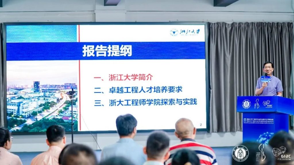 西南大學專業(yè)學位導師培訓暨順德校企聯(lián)合培養(yǎng)對接大會走進設(shè)計城