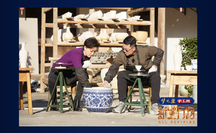我城“設(shè)計新青年”出圈，擁抱千年瓷都景德鎮(zhèn)