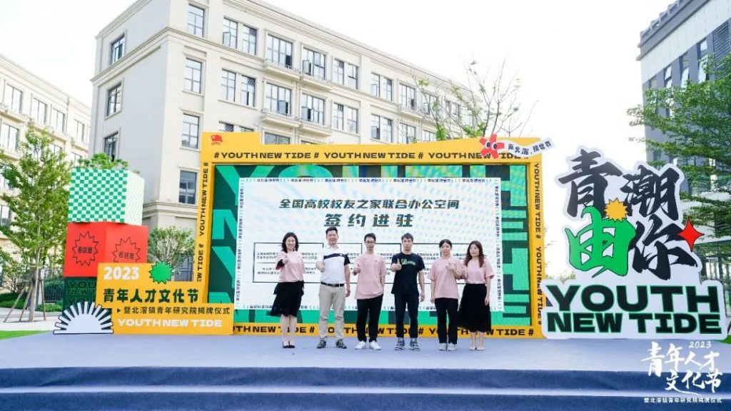 燃燒設計青春力量！設計城加入北滘鎮“青和力”服務聯盟