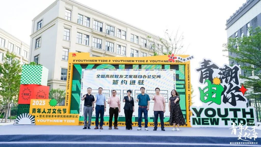 燃燒設計青春力量！設計城加入北滘鎮“青和力”服務聯盟