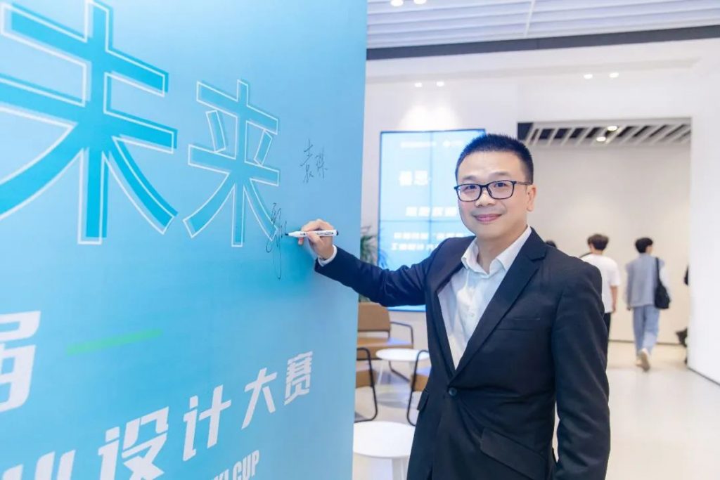向高校學生提供萬元獎金！首屆“善思杯”工業設計大賽在設計城啟動