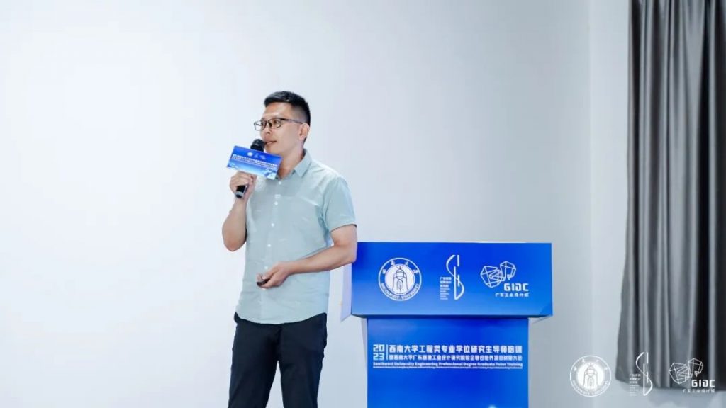 西南大學專業(yè)學位導師培訓暨順德校企聯(lián)合培養(yǎng)對接大會走進設(shè)計城
