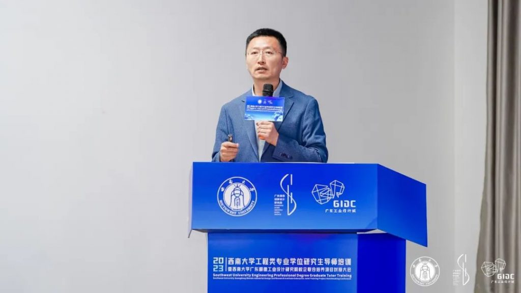西南大學專業(yè)學位導師培訓暨順德校企聯(lián)合培養(yǎng)對接大會走進設(shè)計城