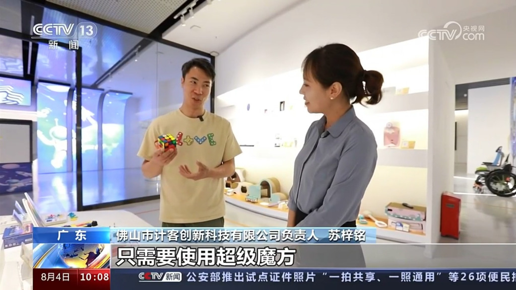 央視新聞聚焦設計城！8000名創意家打造爆紅產品