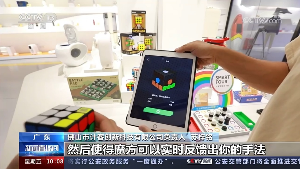 央視新聞聚焦設計城！8000名創意家打造爆紅產品