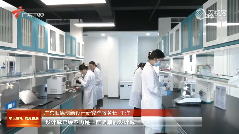 一塊錢的魔力：廣東工業(yè)設(shè)計(jì)城撬動制造業(yè)新格局
