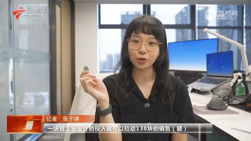 一塊錢的魔力：廣東工業(yè)設(shè)計(jì)城撬動制造業(yè)新格局