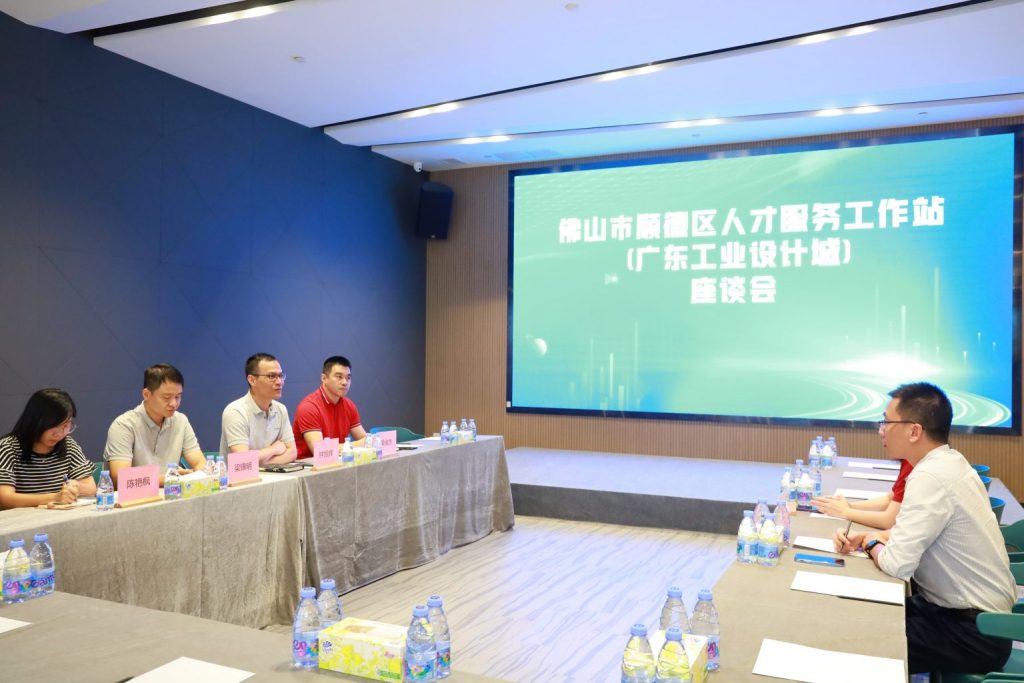 讓園區(qū)更有“才” 順德區(qū)人才服務工作站在設計城揭牌