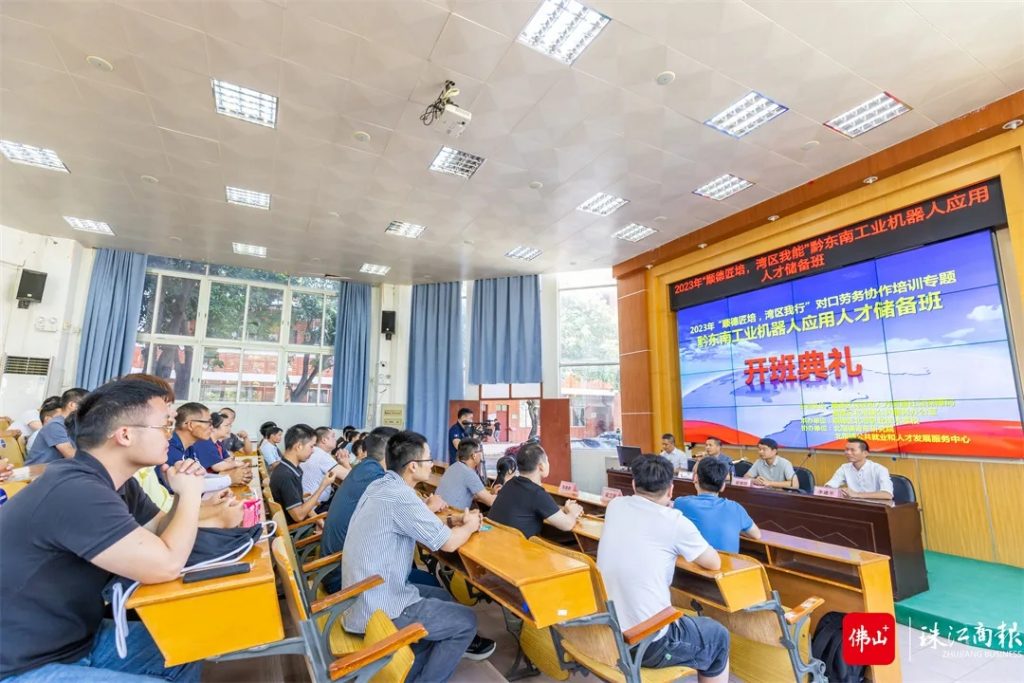 貴州黨政代表團考察設計城，深化粵黔創(chuàng)新與人才合作