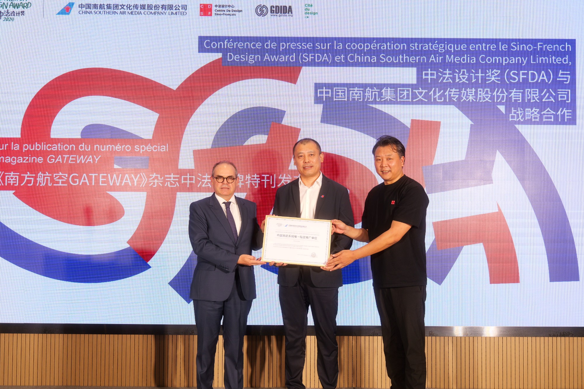 中法設(shè)計(jì)獎(jiǎng)（SFDA）和中國(guó)南航集團(tuán)文化傳媒股份有限公司簽署合作