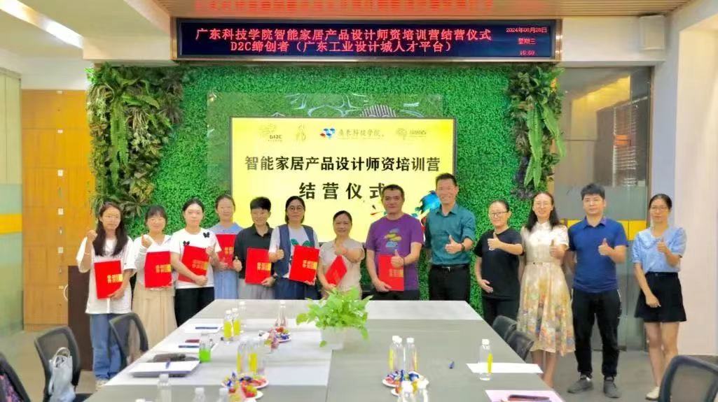 設計城2024：聚焦新質生產力，匯聚設計新動能