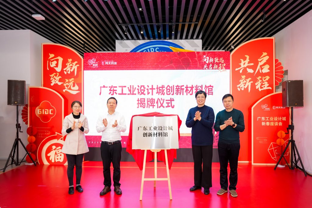 設計城“新年第一會”——蓄“巳”待發，共啟新程