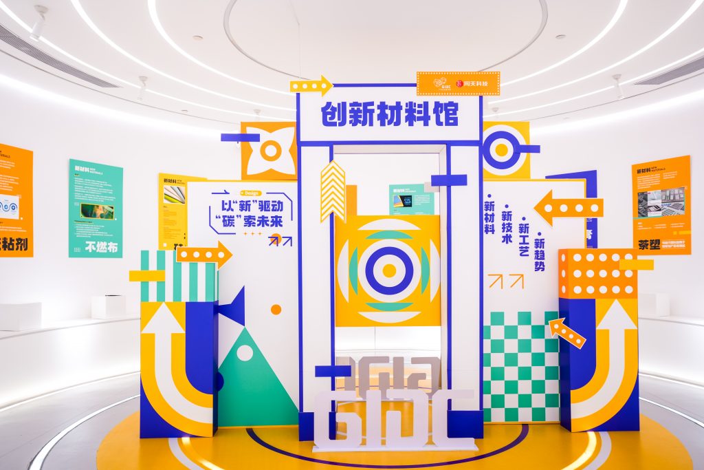 設計城“新年第一會”——蓄“巳”待發，共啟新程