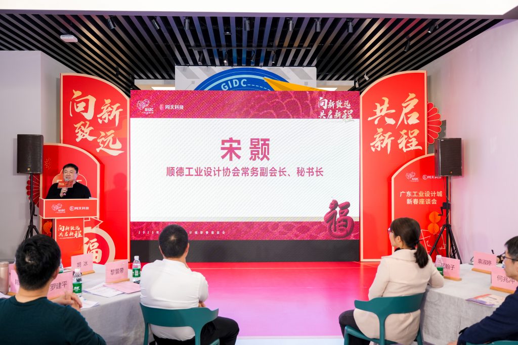 設計城“新年第一會”——蓄“巳”待發，共啟新程