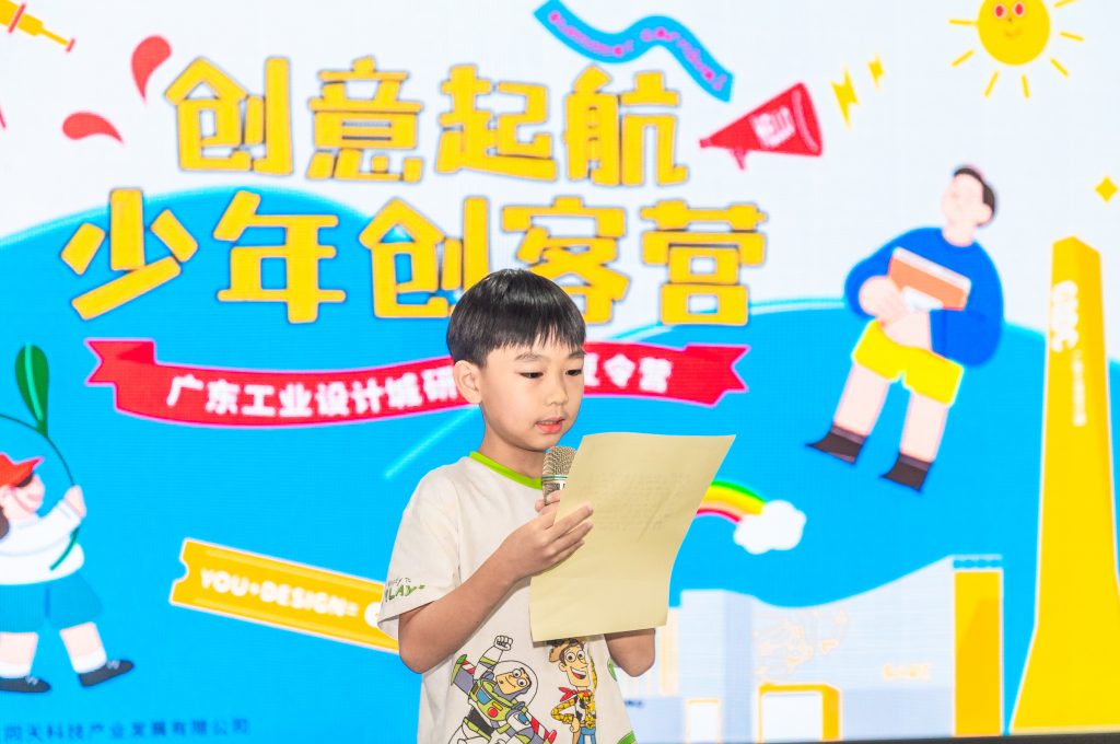 設計新苗嗨翻今夏，設計城2025年“創意啟航·少年創客營”活動圓滿收官