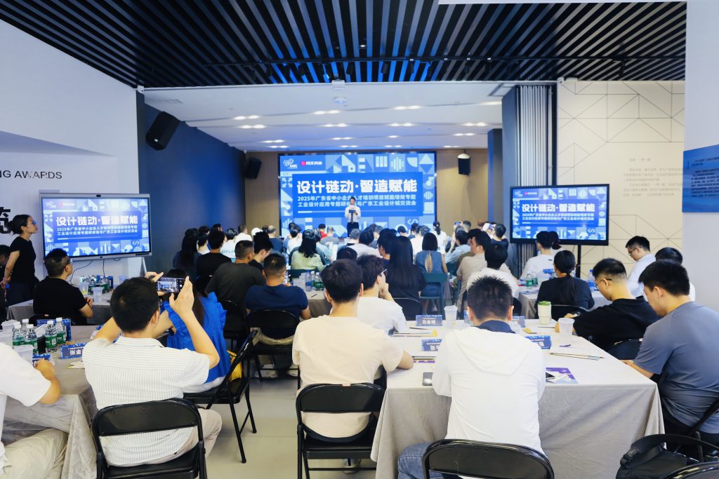 “設(shè)計鏈動·智造賦能” —省工業(yè)和信息化廳研修班交流活動在設(shè)計城舉行