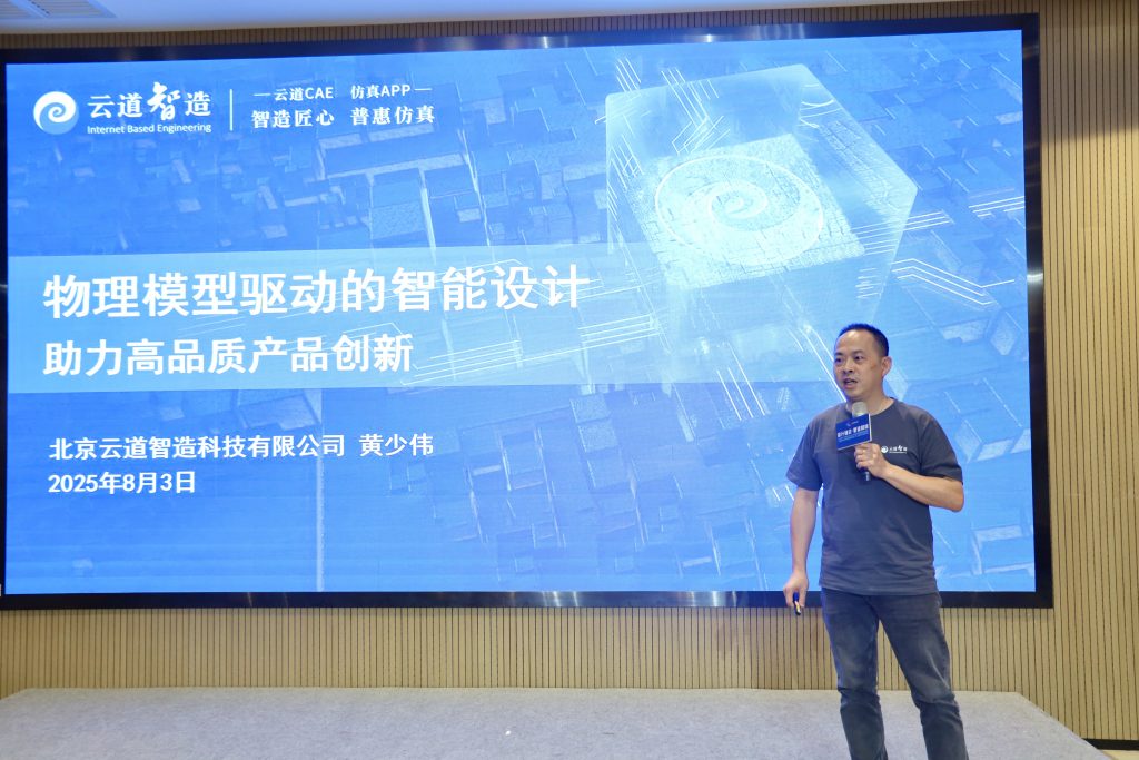 “設(shè)計鏈動·智造賦能” —省工業(yè)和信息化廳研修班交流活動在設(shè)計城舉行